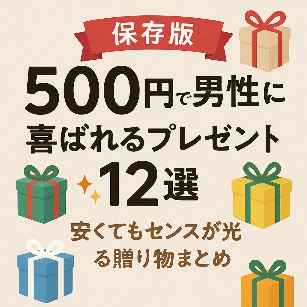 500yen-gift-men