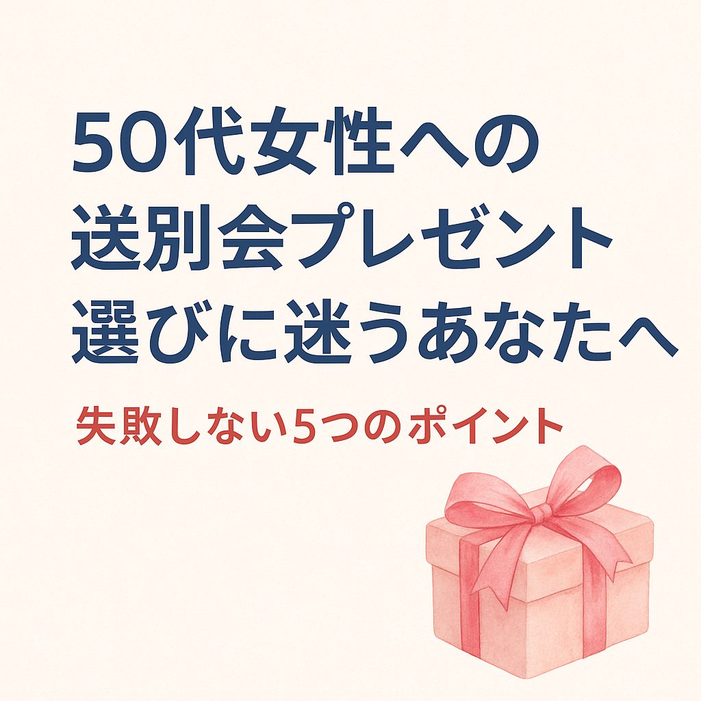 gifts-for-50s-women-4