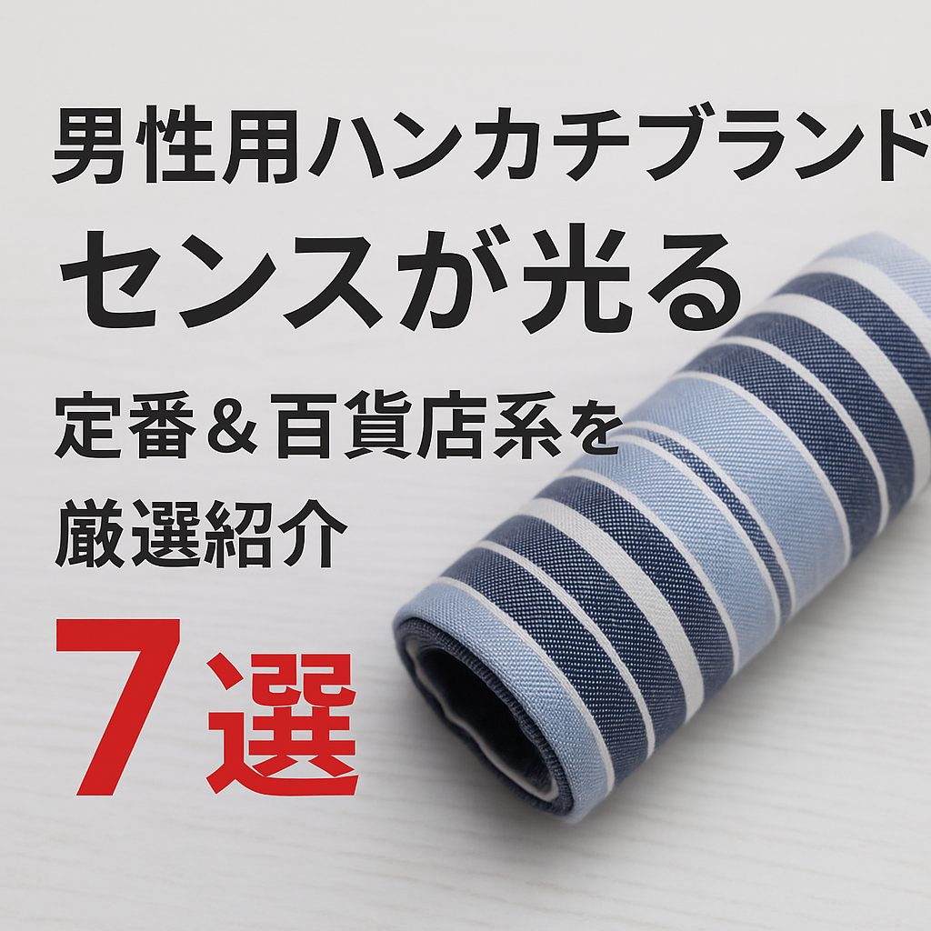 men-handkerchief-brand