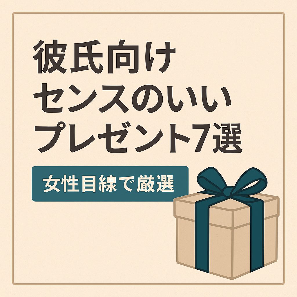 sense-gift-men